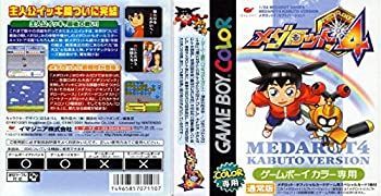 ✨初代メダロッチ クワガタバージョン 1998年 未開封 ✨レア！イマジニア ✨初代メダロッチ クワガタバージョン 1998年 未開封 ✨レア