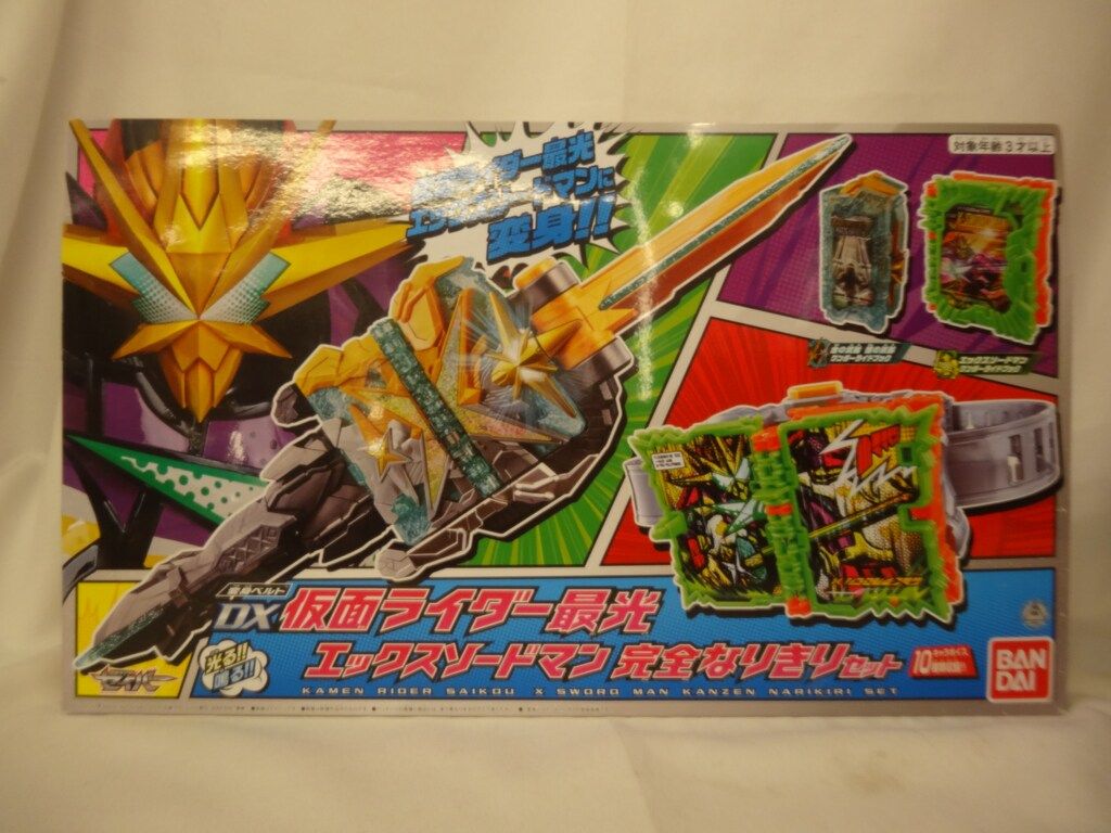 バンダイ 変身ベルト＆DXワンダーライドブック 仮面ライダーセイバー DX仮面ライダー最光 エックスソードマン 完全なりきりセット