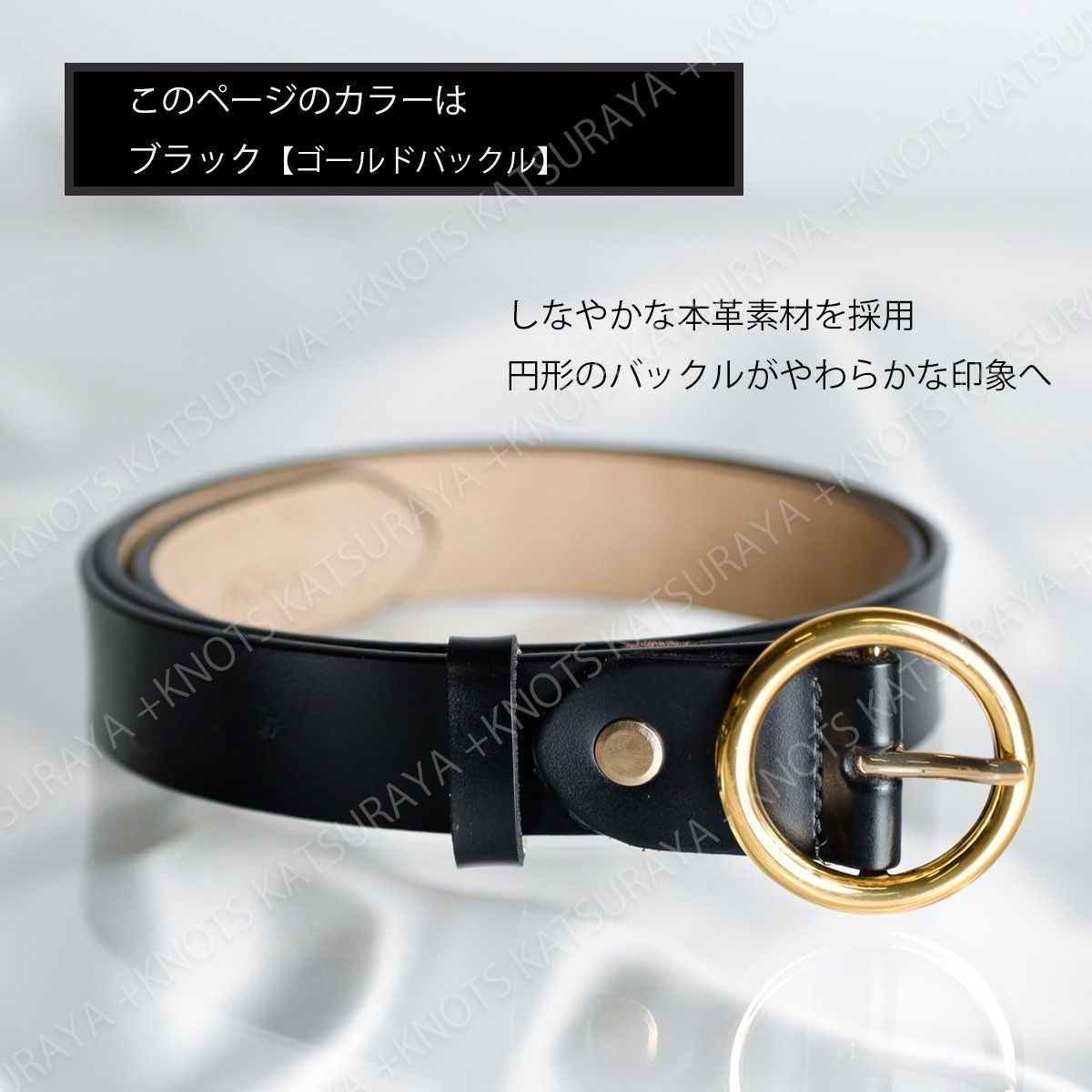 本革 レディース ベルト☆ブラック(ゴールドバックル)黒☆円形