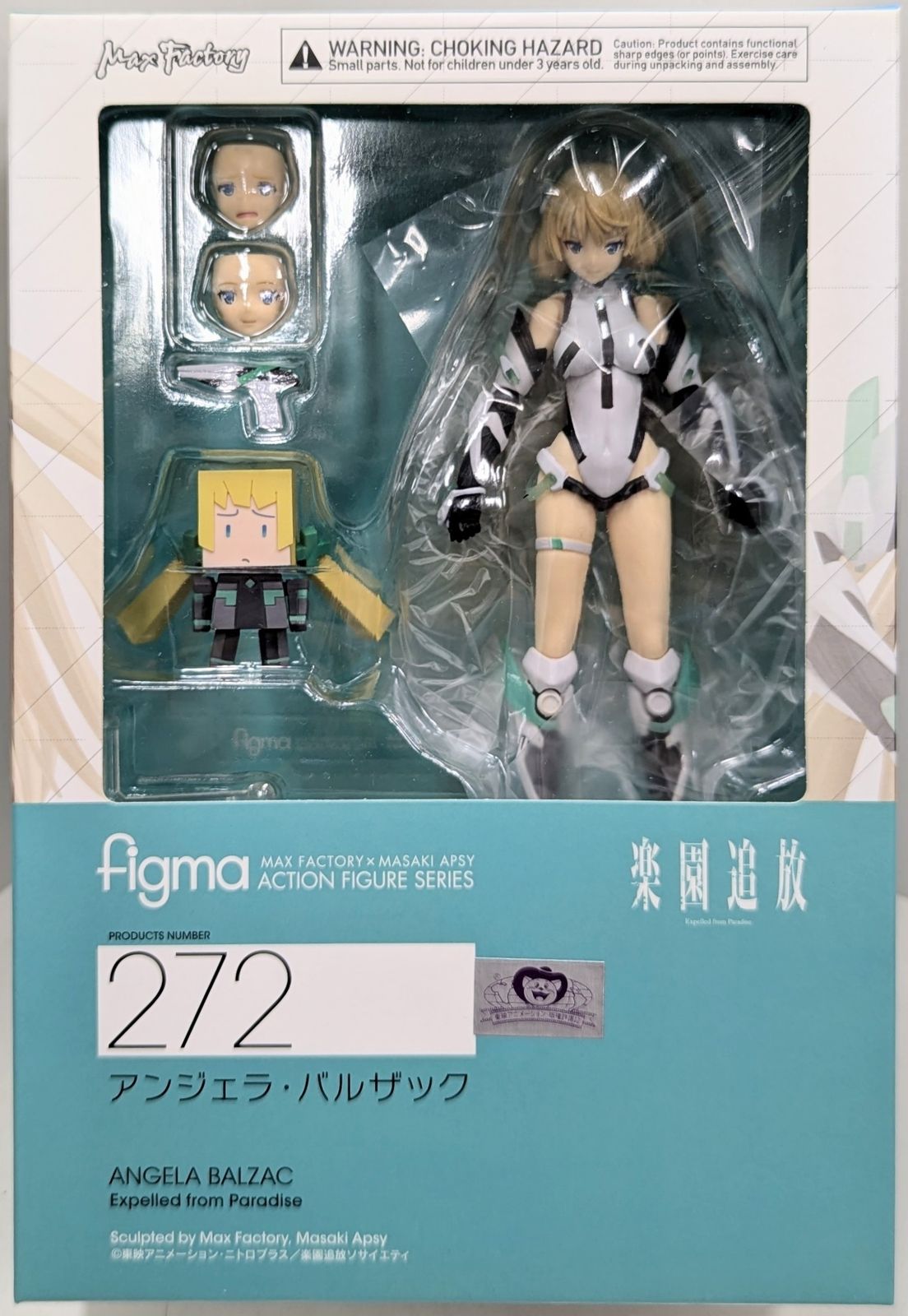 アンジェラ・バルザック三等官「figma272 楽園追放」マックスファクトリー figma アンジェラ・バルザック
