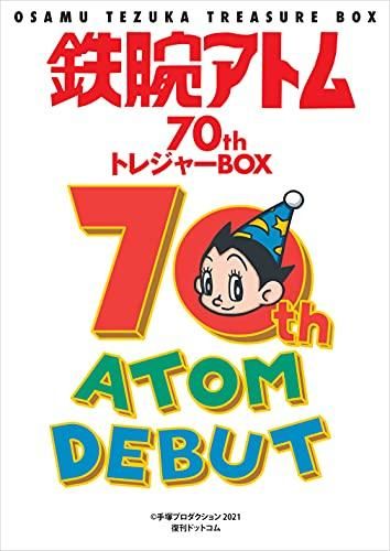 新品][書籍]鉄腕アトム70th トレジャーBOX [FAMILY TIME] [新][書籍