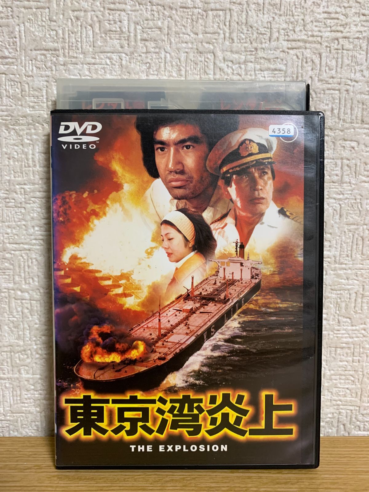 DVD 炎上 - DVD