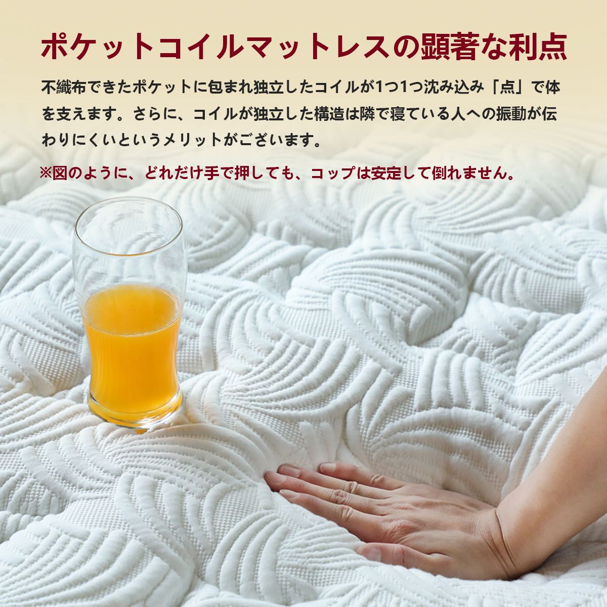 厚さ25cm 独立ポケットスプリング