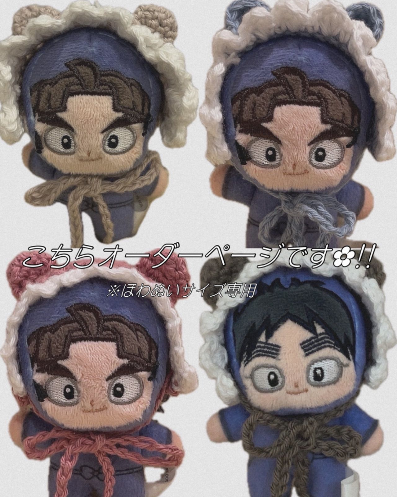 ◎ mii ちびぬい服 ボンネット なにわ男子 ◎ mii ちびぬい服