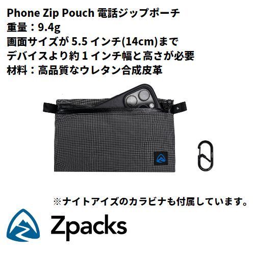 DCF週末値下げ zpacks Zip Pouch 純正カラビナ付き - 登山用品