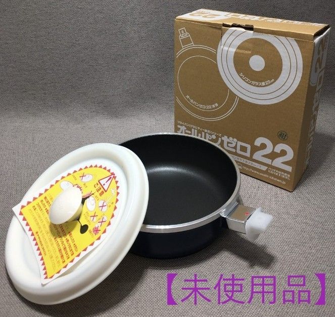 ☆ アサヒ軽金属 キッチン オールパン22cm 蓋付き片手鍋 (0220466223)