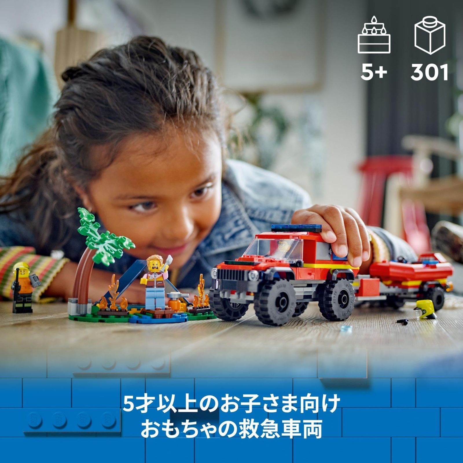 セット価格❗️メルカリ最安値⁉️早い者勝ち‼️ 11/28 時点 特価セール】おもちゃ 4WD消防車とレスキューボート 玩具 誕生日