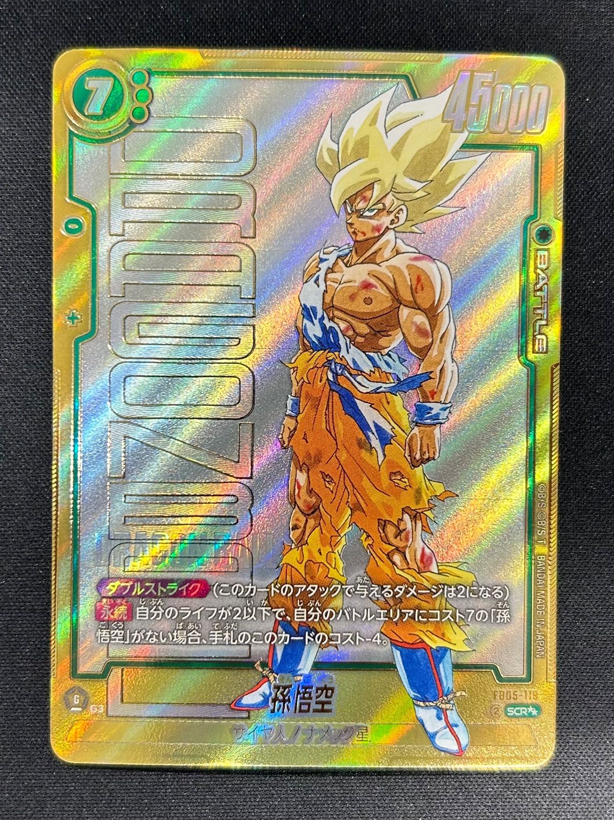 2025 #FB05-053 SON GOKU PSA 10 | eBay