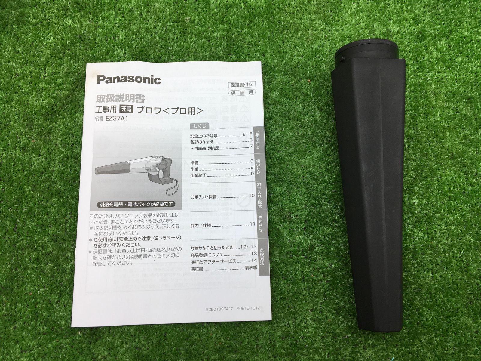 領収書発行可】☆Panasonic/パナソニック 充電式ブロア EZ37A1 本体