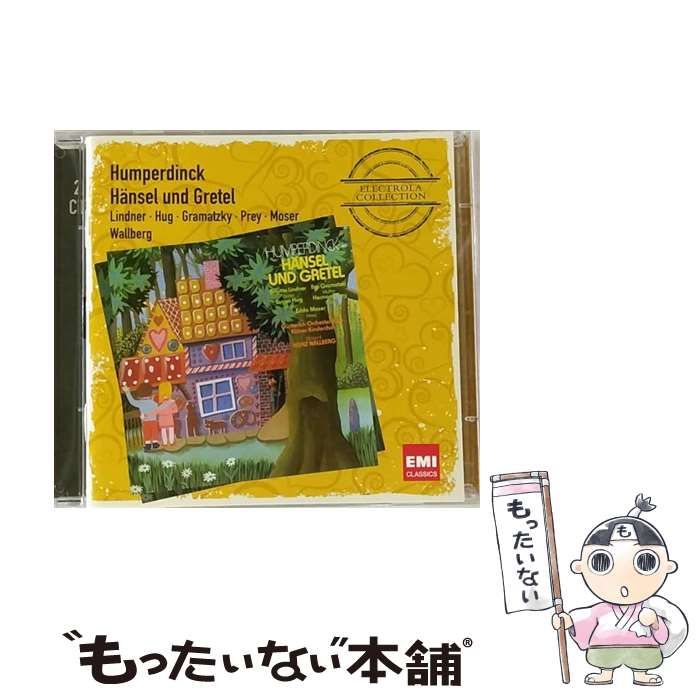 Hänsel und Gretel オルゴール Hänsel und Gretel オルゴール Hansel & Gretel Overture by
