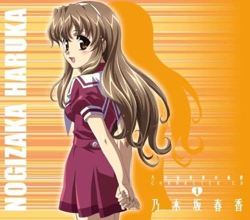 CD 乃木坂春香(能登麻美子) 乃木坂春香の秘密キャラクターソング