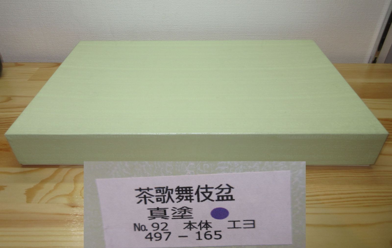 送料込【逢絢亭】茶道具 七事式道具 茶歌舞伎セット 表千家流好 逢絢亭】茶道具 七事式道具 茶歌舞伎セット 表千家流好 紙箱入り 楽天