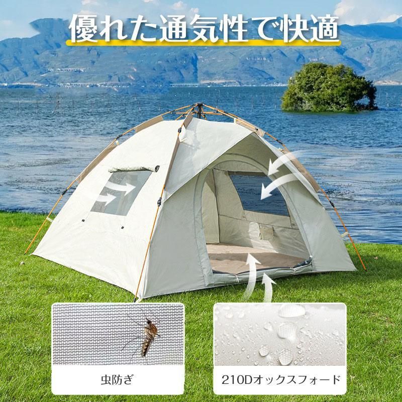 ワンタッチテント 公園 大型 1-4人用 遮光 ポップアップテントテント