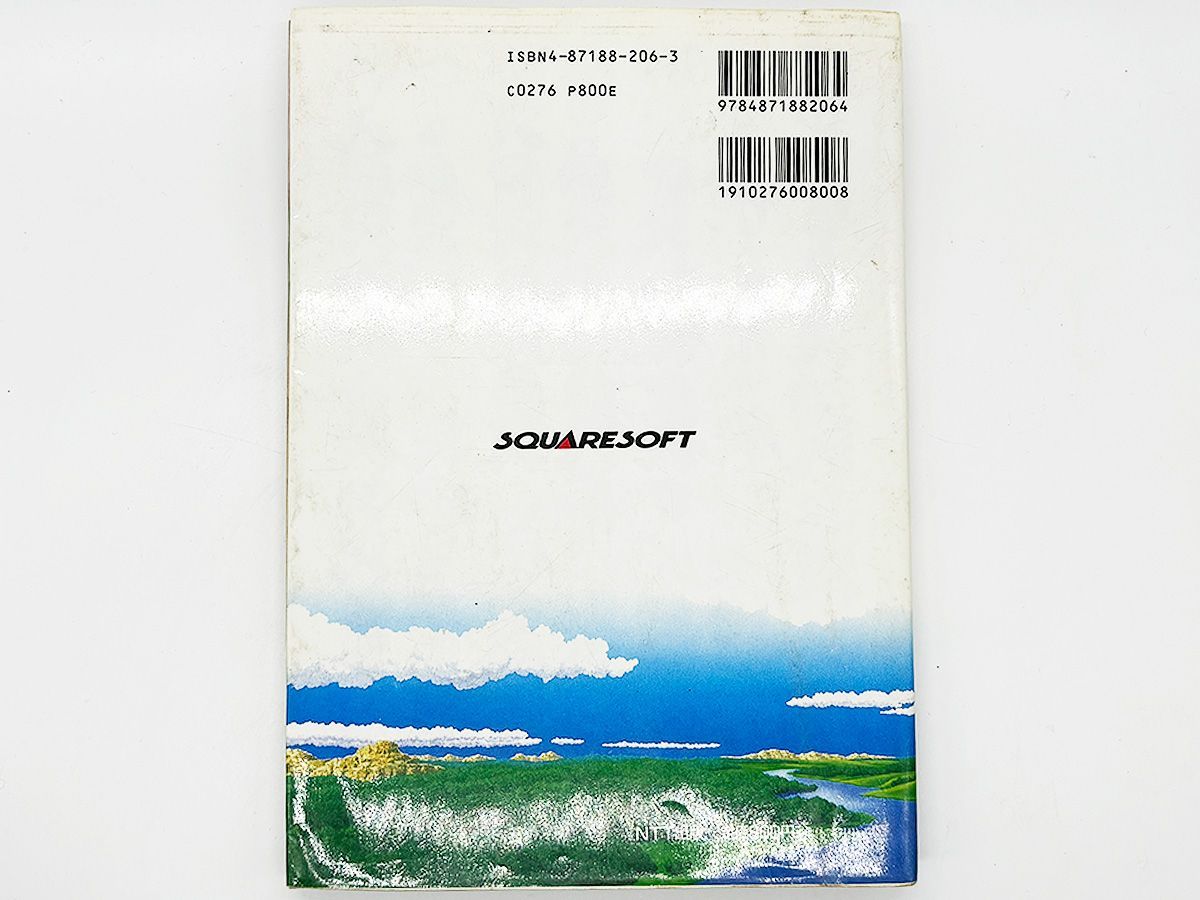 送料込】ファイナルファンタジー5 FINAL FANTASY V 冒険ガイドブック 