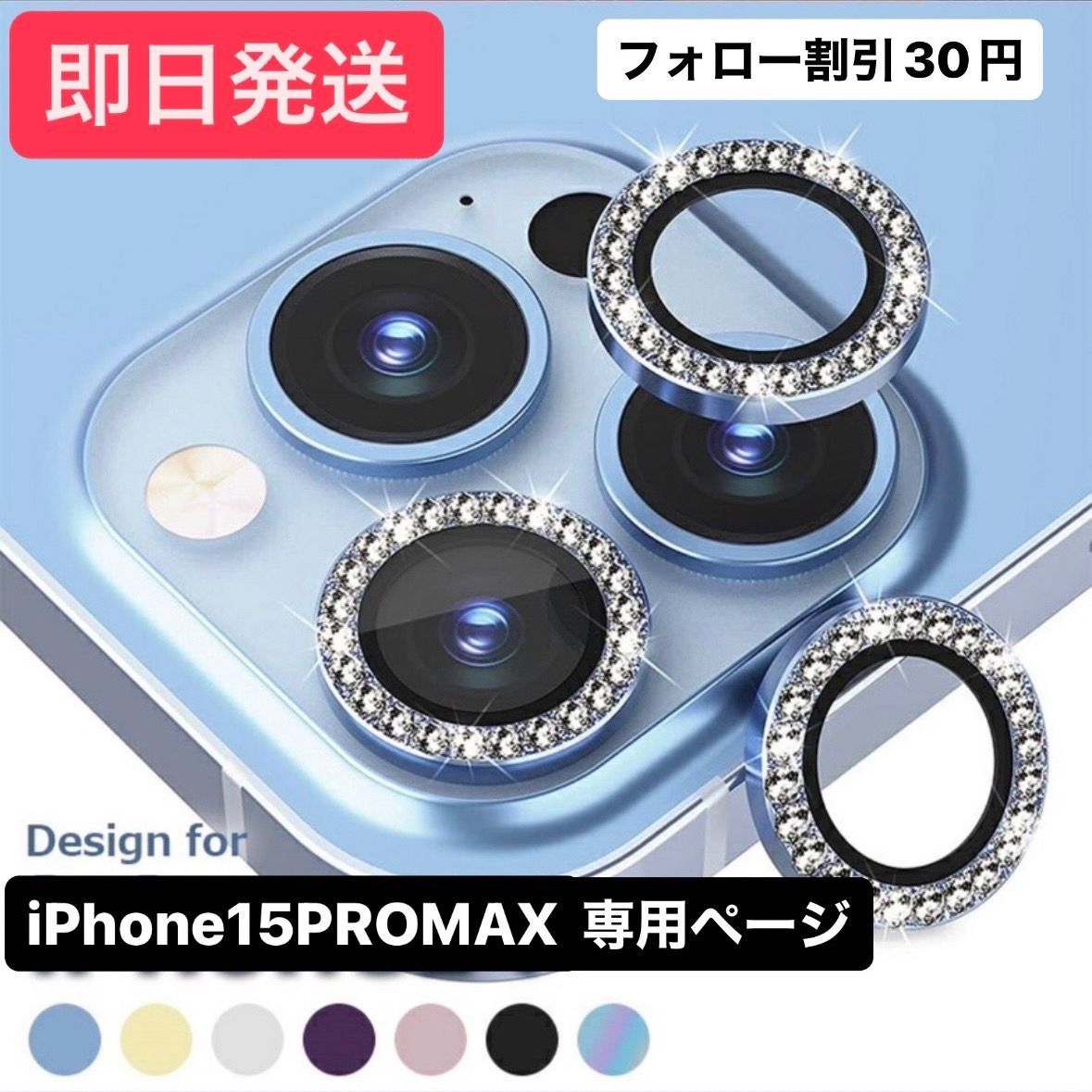 iPhone14Promax クリアカメラレンズ スマホレンズカバー フィルム - その他