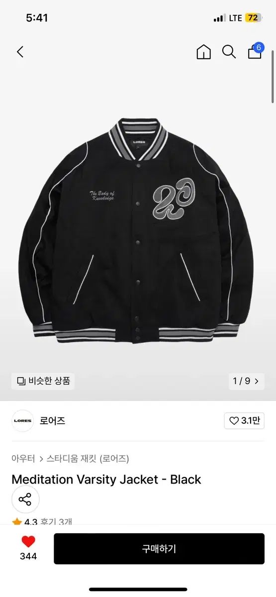 低い ジャケット