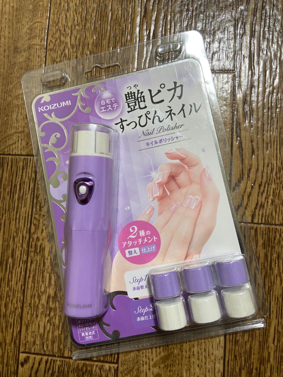 KOIZUMI ネイルポリッシャー KLC-0570 Ａ（ブルー）中古品 - その他