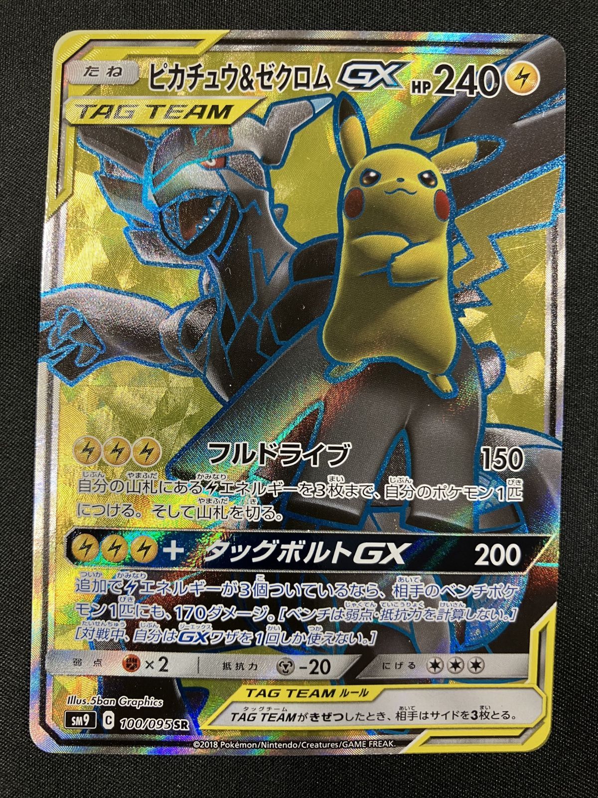 ポケモン - ポケモンカードゲーム　100　96 516+RVNAYPL._UF350,350_QL50_.jpg
