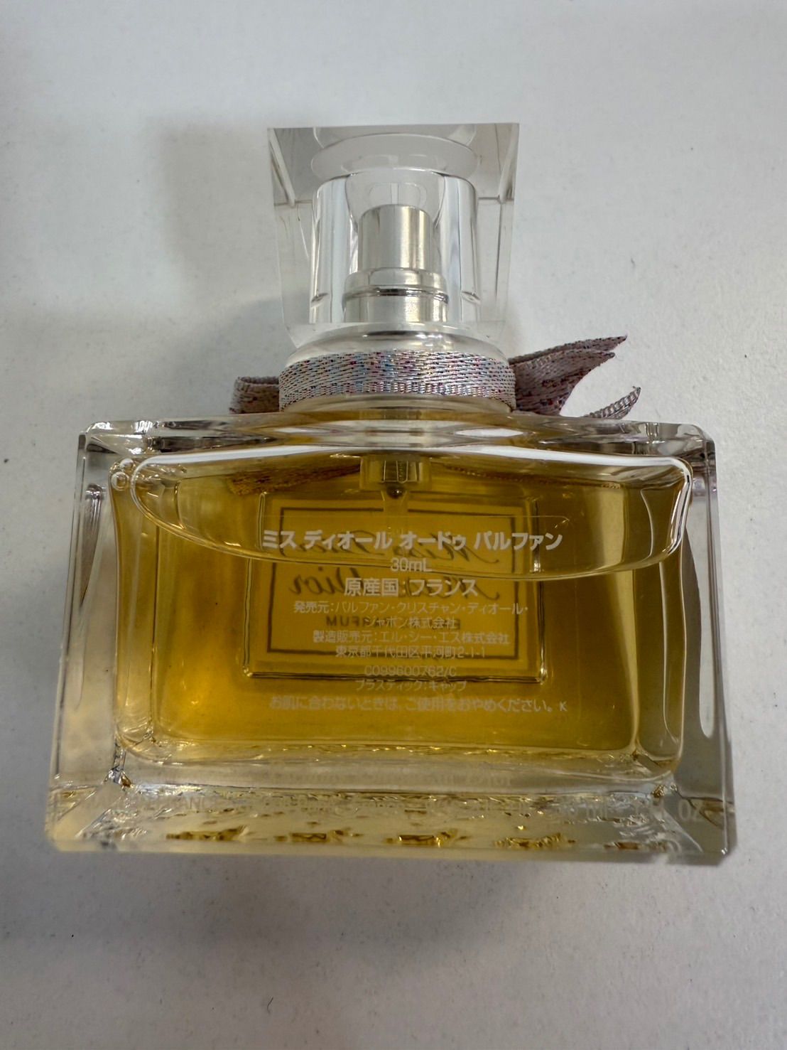 ミスディオール オードゥパルファン 30ml 箱あり ミスディオール オー