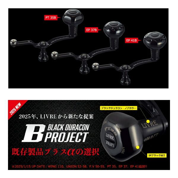 ≪'25年5月新商品！≫ リブレ ユニオン 52-58 Bシリーズ UN52-58KB35S2