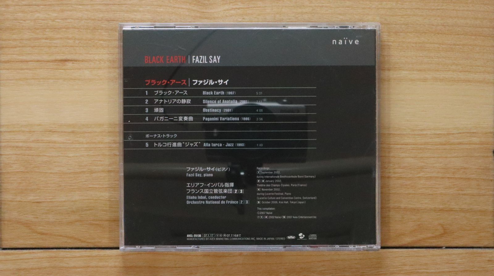 AC/DC - Back in Black 国内オリジナル盤レコード新品未使用 Yahoo!オークション -「(black cat vol.8)」(AC/DC) (ハード