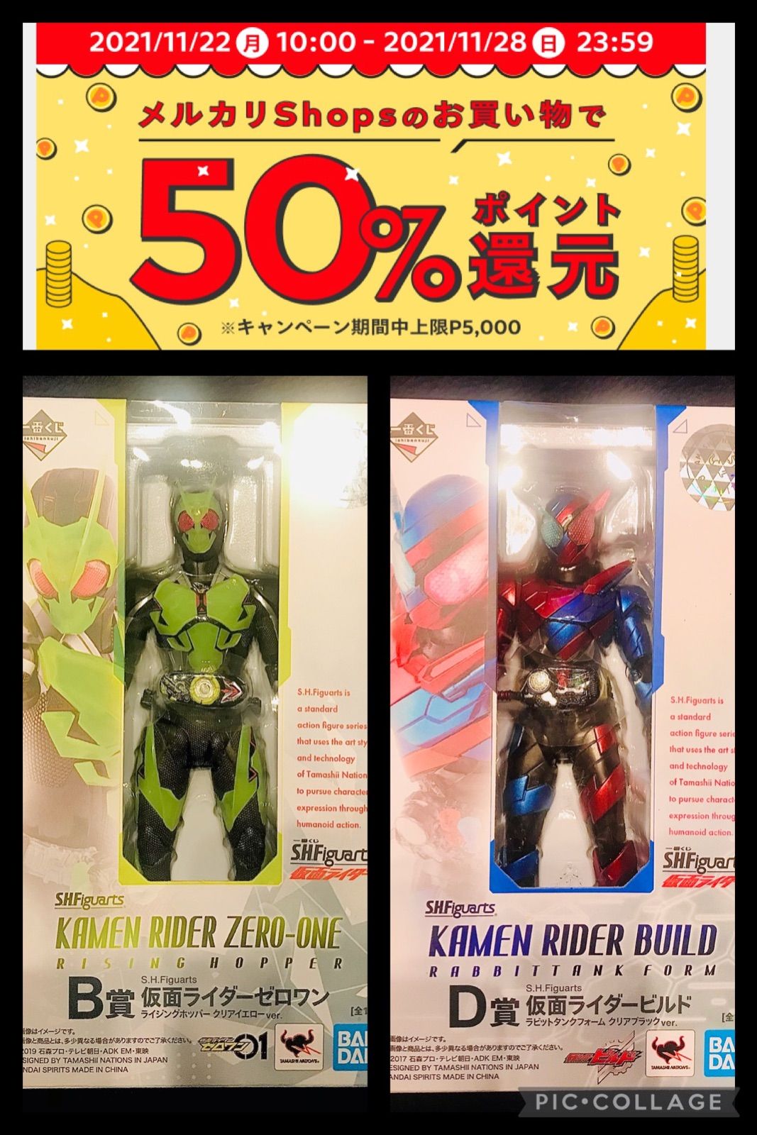 仮面ライダー1番くじ B賞ゼロワン D賞ビルド-eastgate.mk