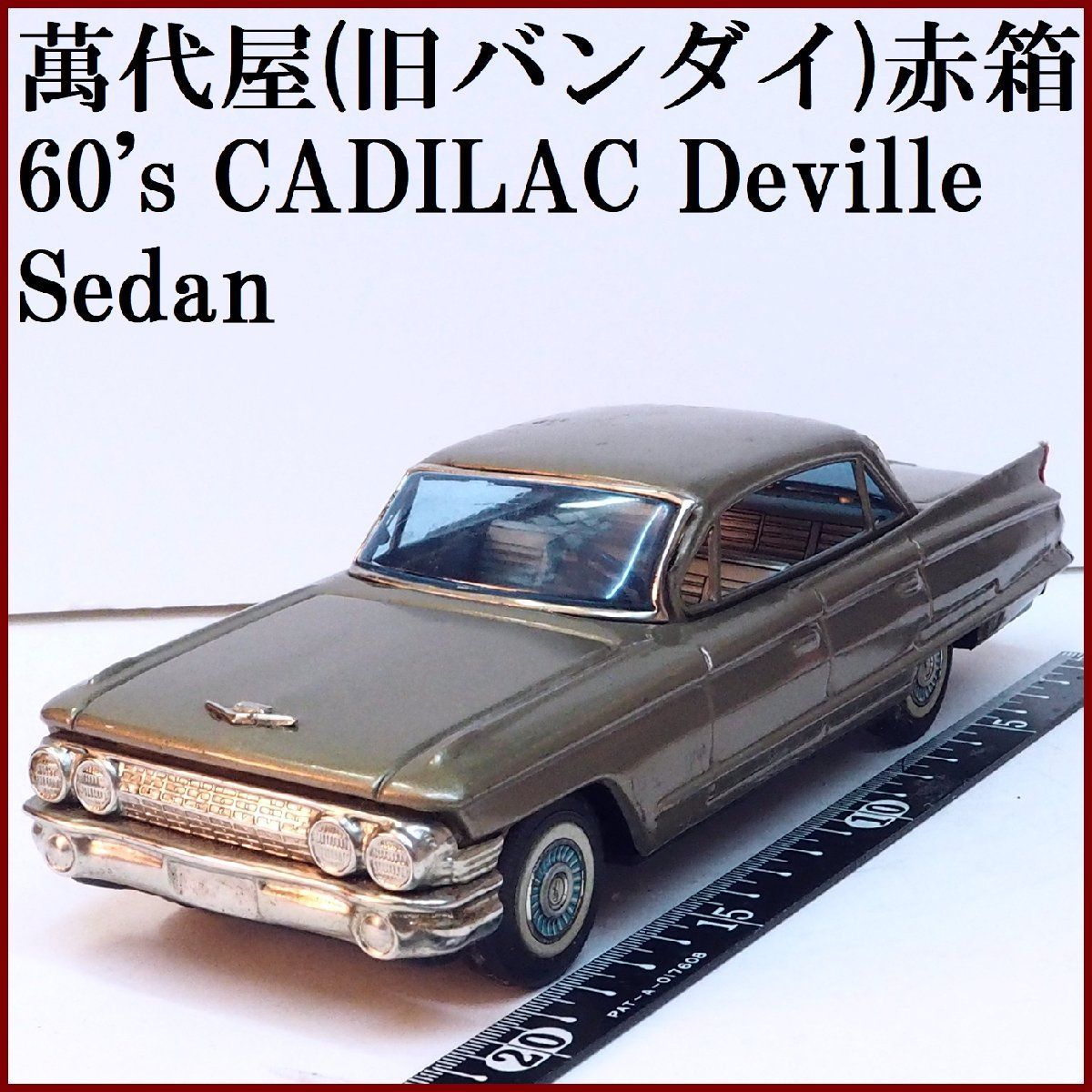萬代屋【61 CADILAC DEVILLE Sedan キャデラック デビル セダン