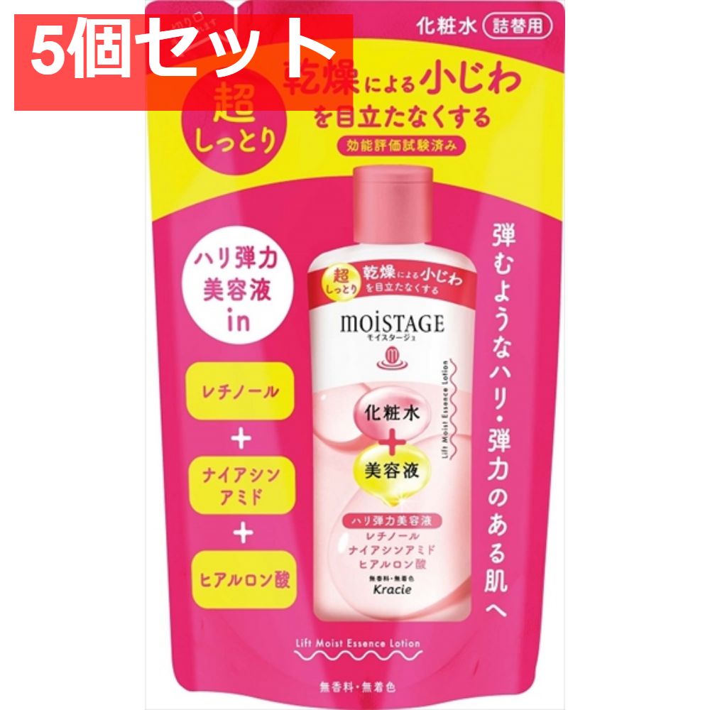 モイスタージュ リフトエッセンスローション（超しっとり）詰替用 5個セット まとめ売り