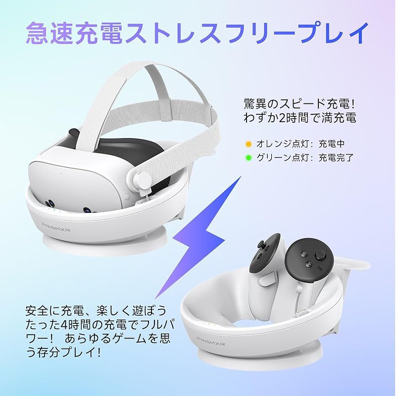  PRISMXR VR用充電ドック Quest 3 Sと互換性ありドック 磁気吸着式ヘッドセット＆コントローラー コンパクト設計 Carina D 1 S Lite 充電器非付属＆パススルー充電非対応 ヘッドセット 周辺機器
