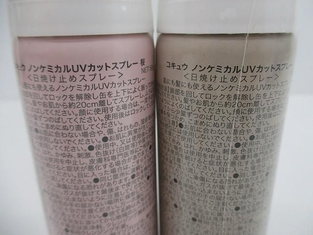 ネイチャーマジック