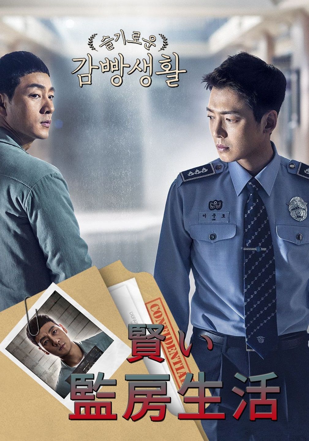 刑務所のルールブック　【全16巻】　レンタル版DVD 全巻セット　韓国ドラマ m37543708926_1.jpg?1729600086