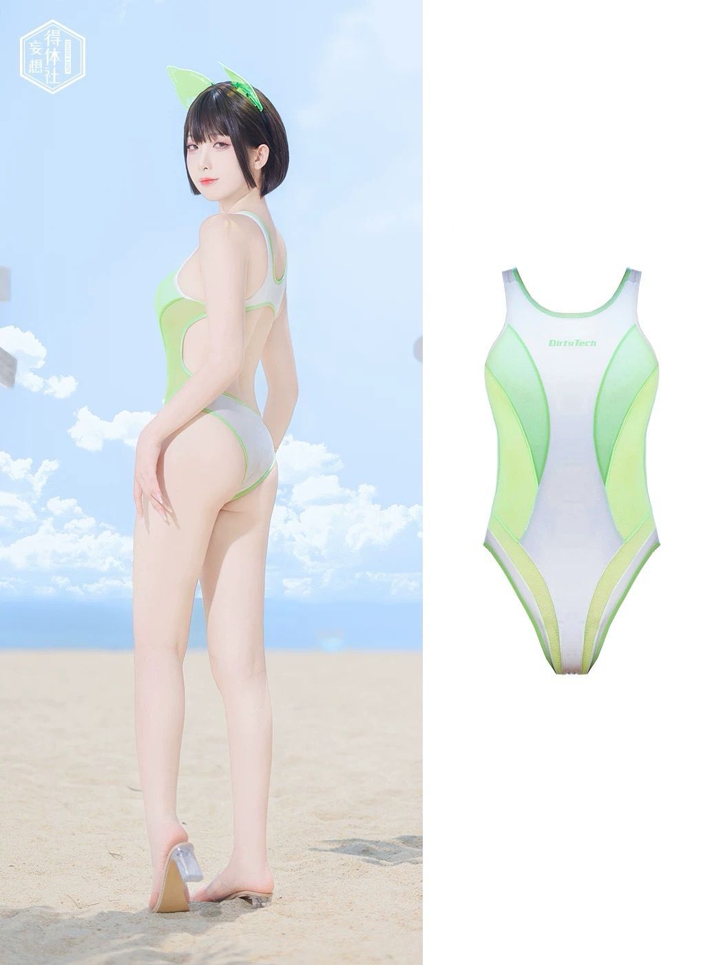 得体社 グリーンシェード 競泳水着 ワンピース メッシュ透明パッチ