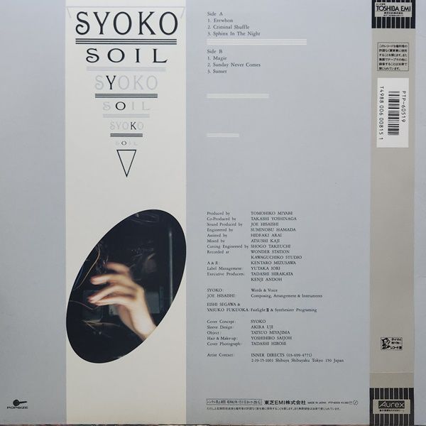 Syoko / Soil レコード - メルカリ