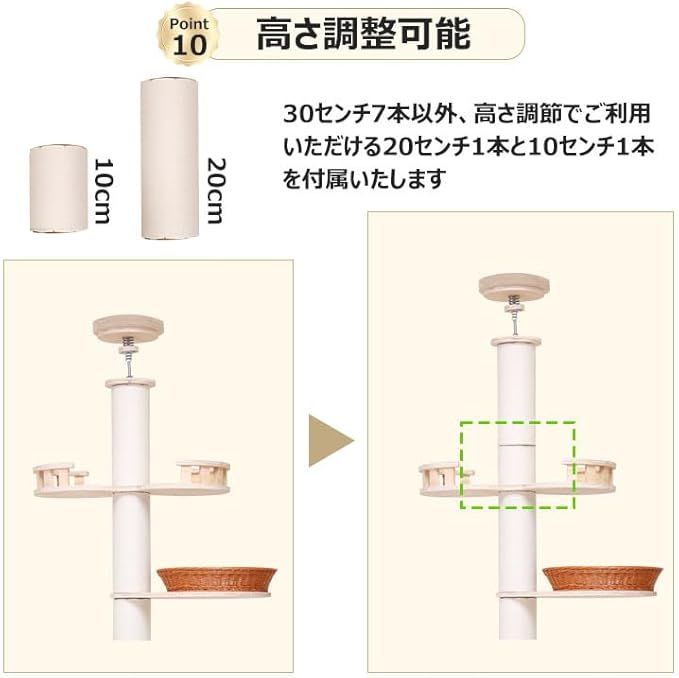 なになにLife キャットタワー