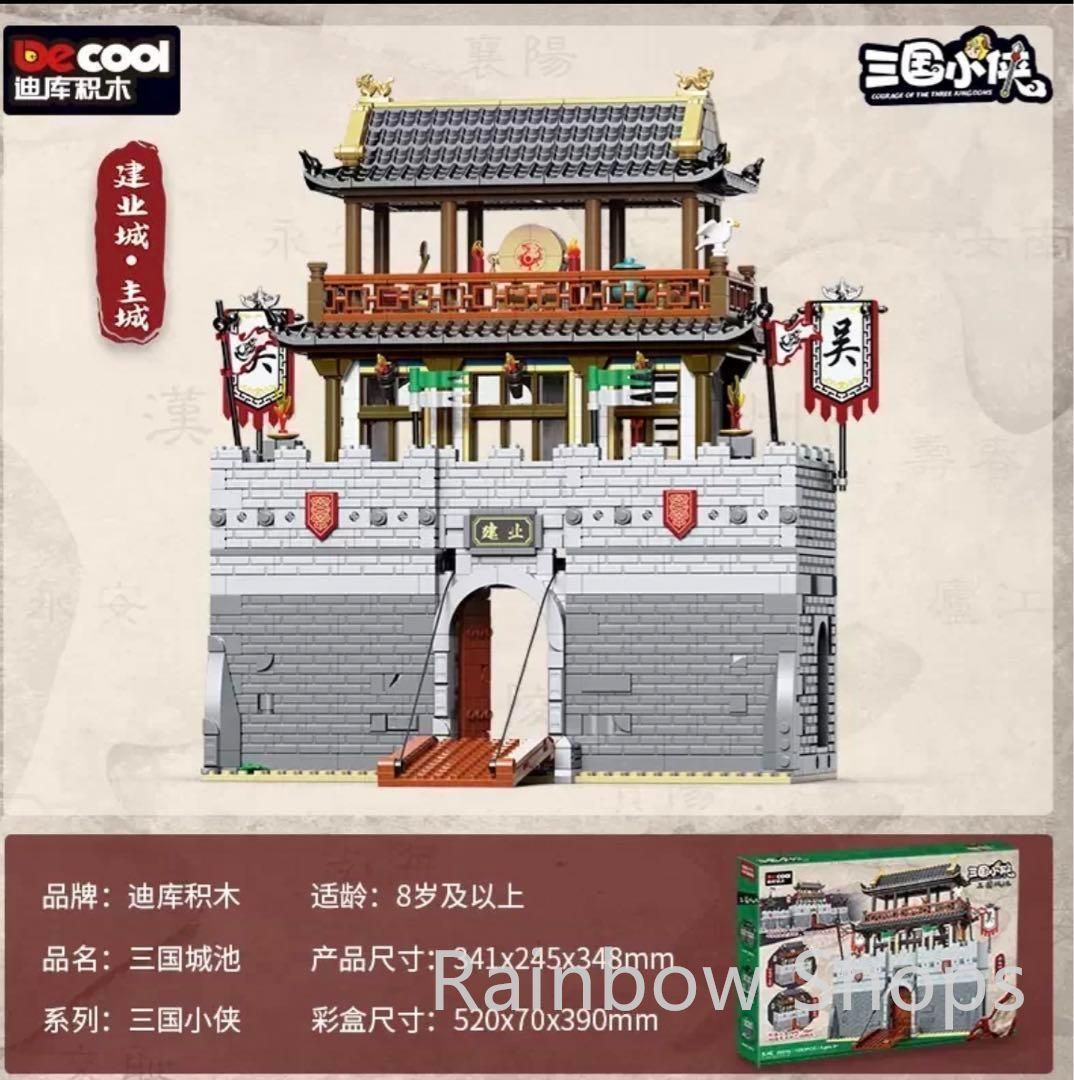 新品未使用 レゴ LEGO 互換 三国志 城郭 20510 - メルカリ 新品未使用 レゴ LEGO 互換 三国志 城郭 20510 - メルカリ