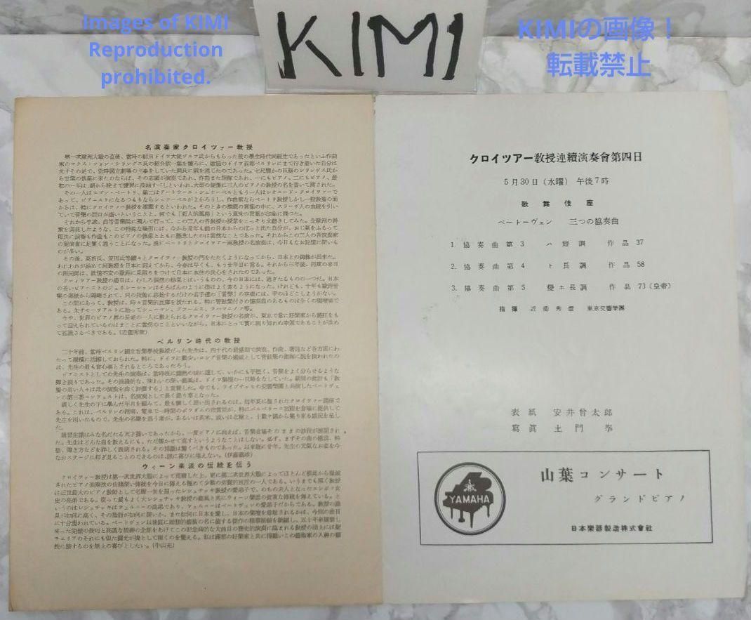 レア パンフレット レオニード クロイツァー 昭和26年 1951年LEONID レア パンフレット レオニード クロイツァー 昭和26年 1951年LEONID