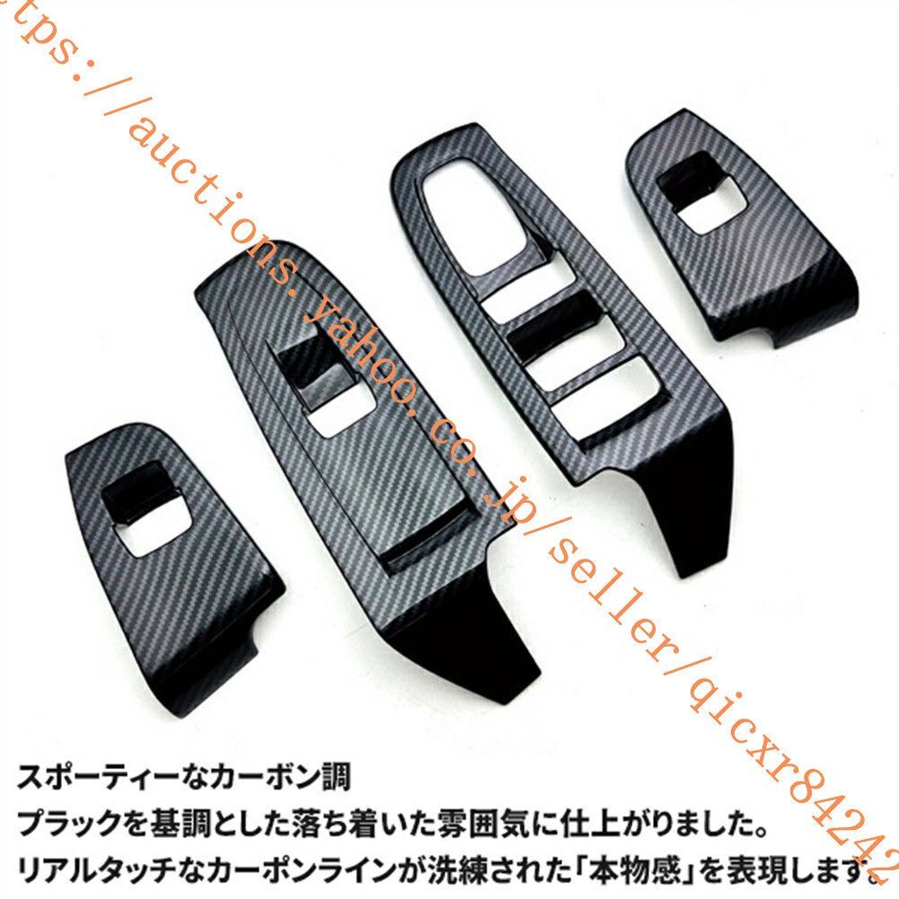 ドアスイッチパネル