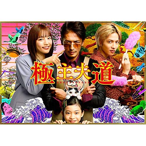 BD | TVドラマ | 主夫道 Blu-ray BOX Blu-ray