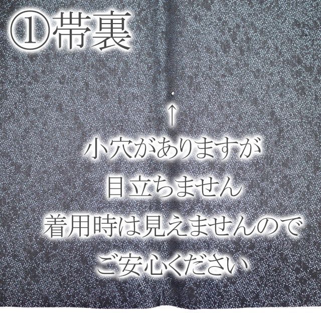 【中古】すごい値！袋帯 京都 西陣 上質 正絹 金銀糸 黒地 白黒 モノクロ モダン カジュアル 普段着 春 秋 冬 中古品 仕立て上がり 販売 購入  綺麗 正絹 美品 リサイクル みやがわ neb00334