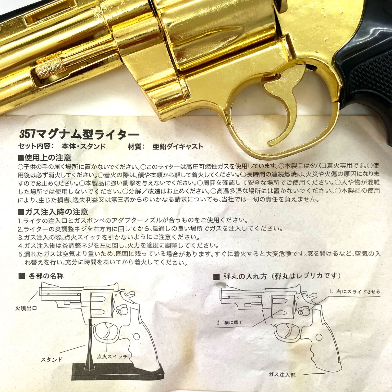 レア年代物⭐️GOLD MAGUNAM LIGHTER】純金塗装 ☆強力ガスライター リアルな造形 ゴールドケース モデルガンタイプ リボルバー  回転式小銃式 ディスプレイ台付き 軽量安全レプリカ弾丸付き 弾は発射しません （AYA） - メルカリ