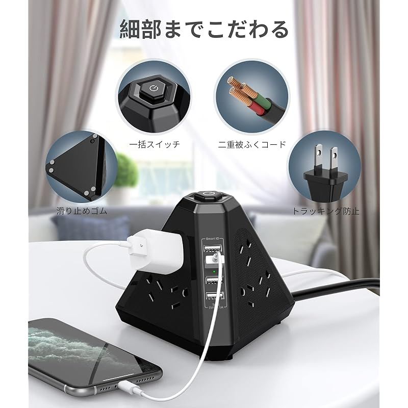 電源タップ usb コンセント 雷ガード 延長コード 3m タワー型電源