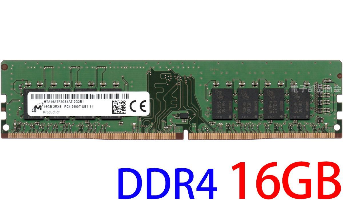 マイクロン製16GBメモリ PC4-2400T 4枚セット マイクロン製16GBメモリ PC4-2400T 4枚セット Micron 16GB PC4