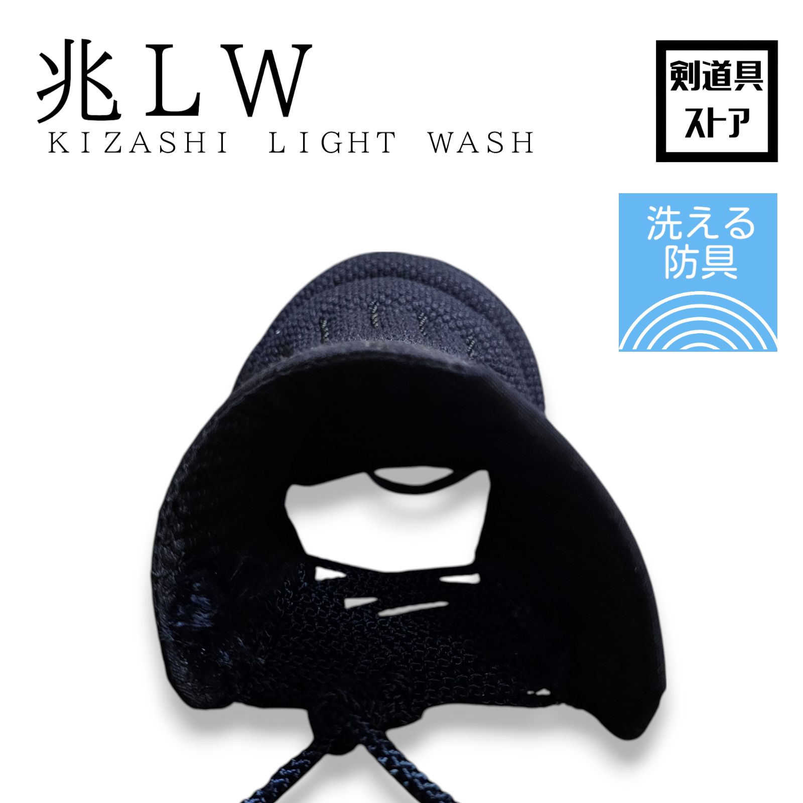 剣道 兆LW 甲手 洗える実戦向き 新品コテ Mサイズ・Lサイズ