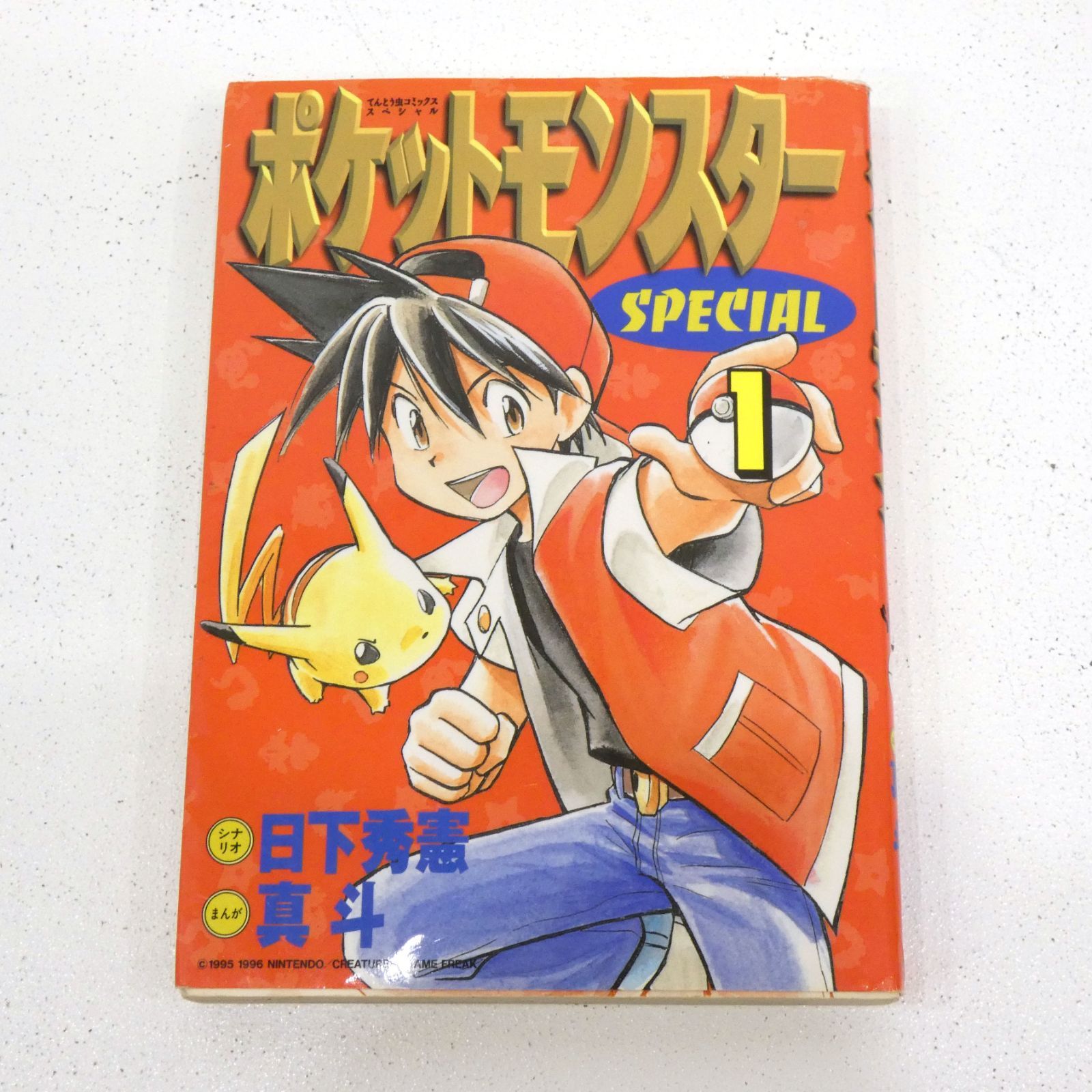 ポケットモンスターＳＰＥＣＩＡＬ Ｘ・Ｙ ４ | 書籍 | 小学館