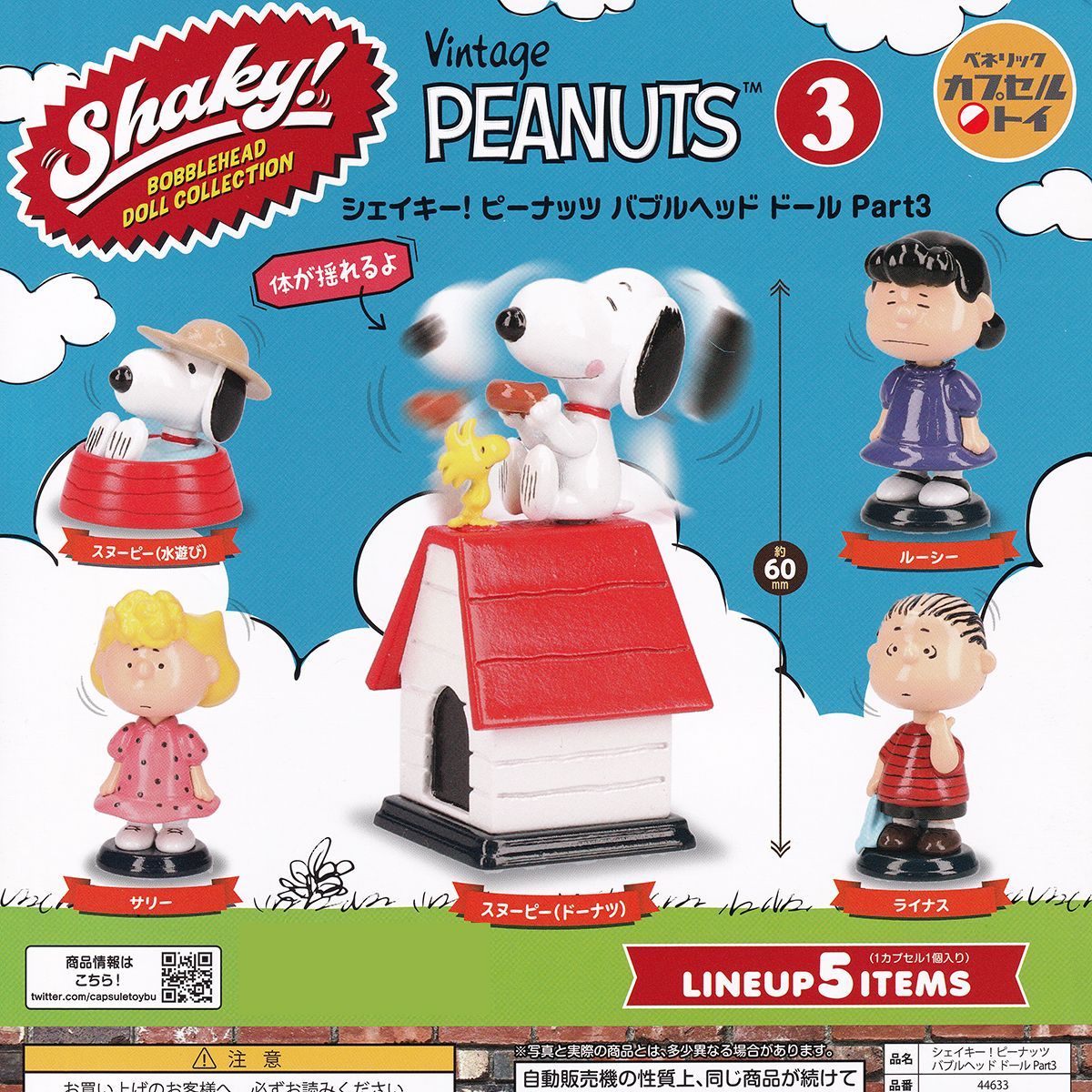 スヌーピー 55周年 アニバーサリー コロコロ ガチャガチャ まとめ売り フィギュア コレクション SNOOPY peanuts - コレクション、趣味