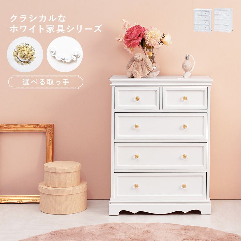パイン材 カントリー チェスト ナチュラル おしゃれ インテリア 収納 