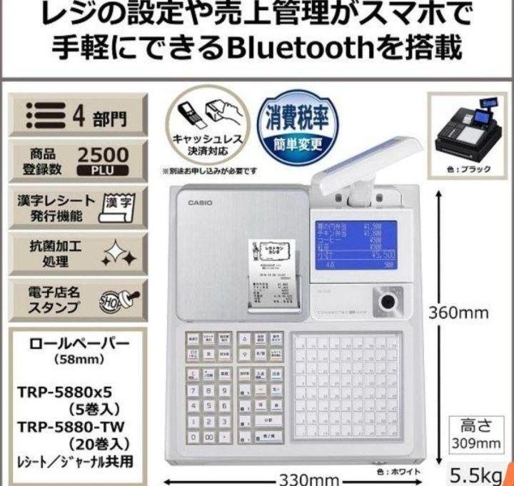 カシオレジスター
