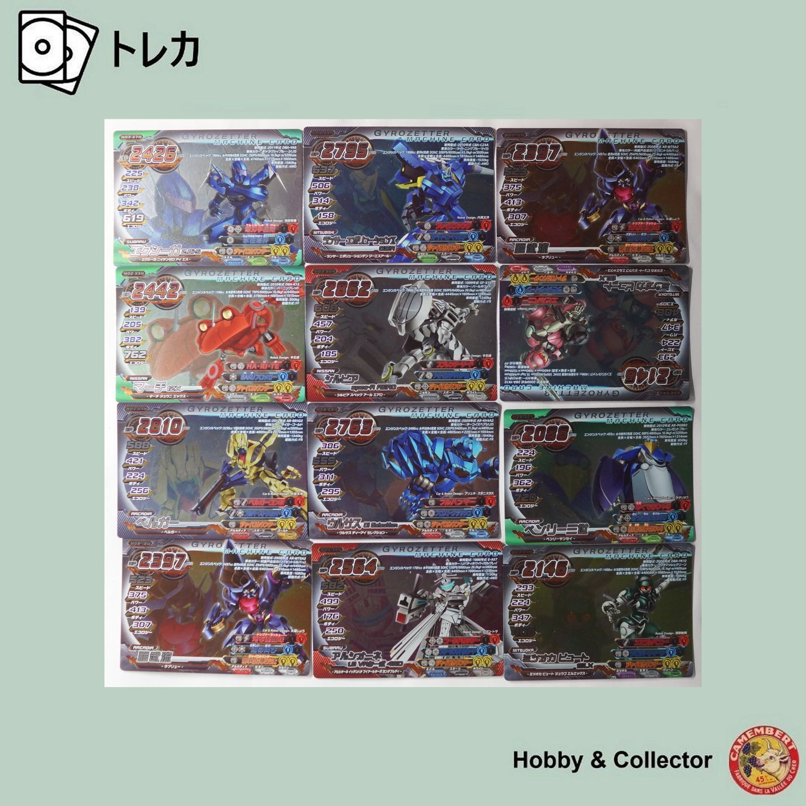 ☆超速変形 ジャイロゼッター U キラあり カード 大量 セット