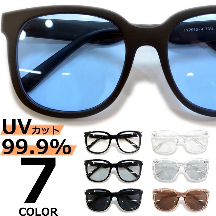 いいスタイル サングラス 伊達メガネ 99.9% UVカット メンズ