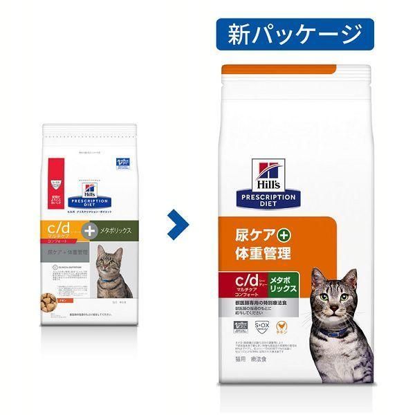 公式 猫用 療法食 ヒルズ c d マルチケア コンフォート メタボリックス 2kg キャットフード ペットフード 猫 ネコ 体重管理 尿ケア 療養食 Hills ヒルズ